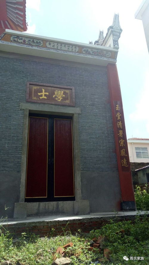 血脈相連，情系祖根 寧都周氏后裔泰和尋根之旅